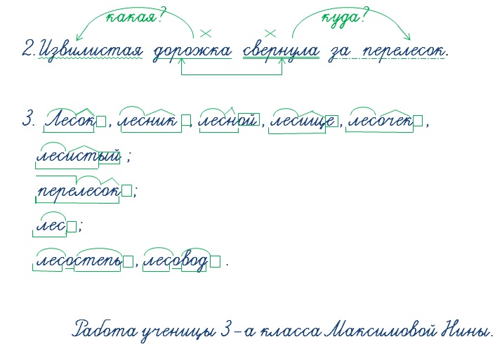 Русский язык 1 класс учебник стр 101